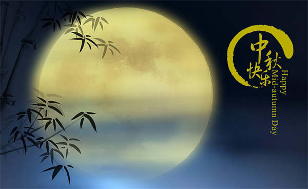 勵(lì)岸寶2022中秋節(jié)放假通知