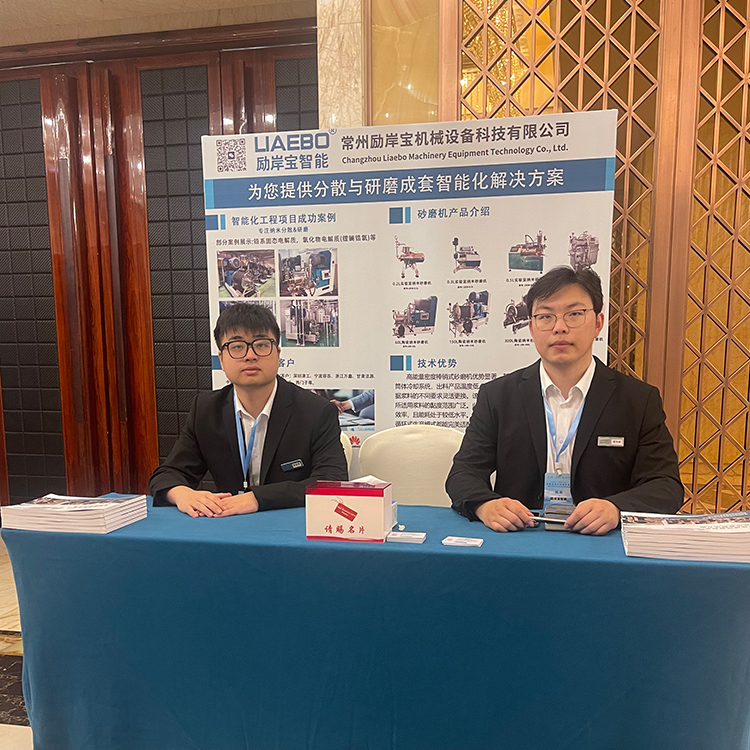 勵(lì)岸寶出席第三屆中國(guó)馬普材料學(xué)者研討會(huì)共話固態(tài)電解質(zhì)發(fā)展新趨勢(shì)