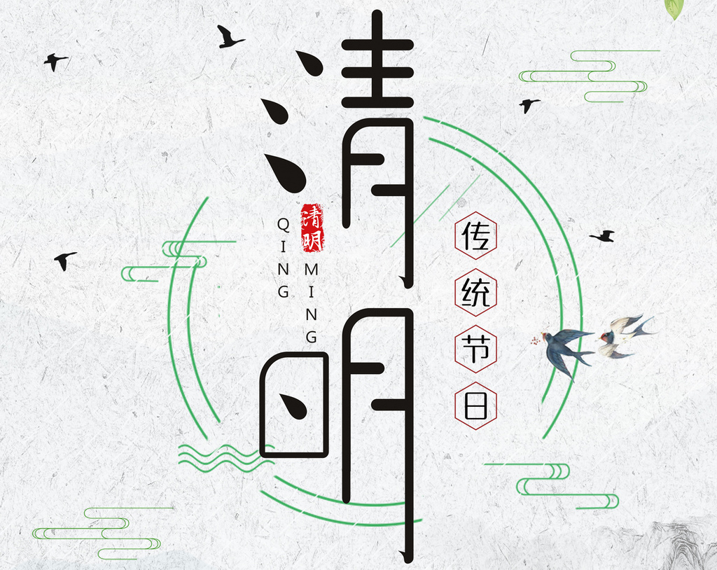 勵岸寶清明節放假通知